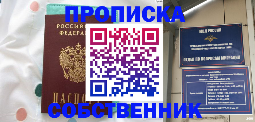 прописка для школы в Судогде